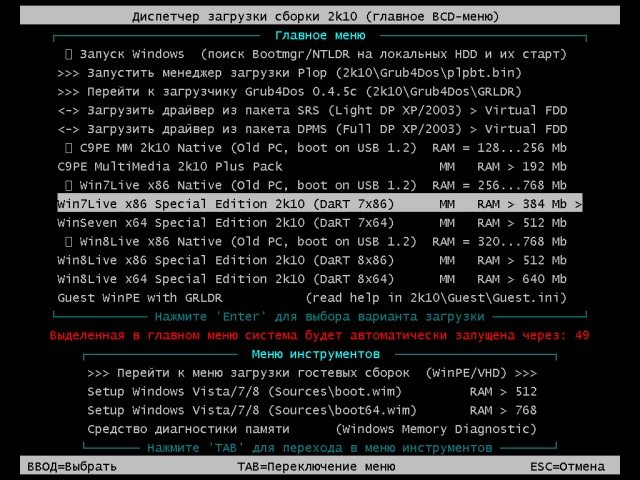 Aktivatsiya Multizagruzochnyi 2k10 Dvdusbhdd V.5.6.0.webp