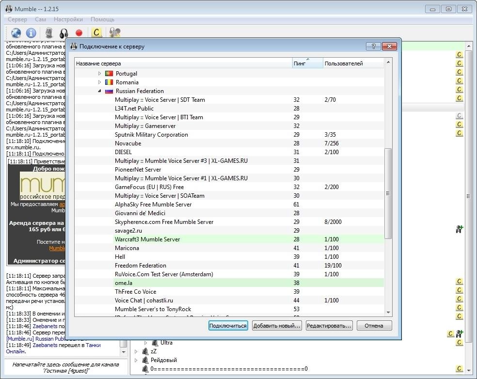 Aktivatsiya Mumble 1.2.15 Portable.webp