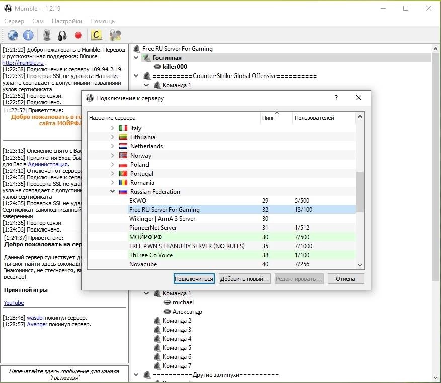 Aktivatsiya Mumble 1.2.19 Portable.webp