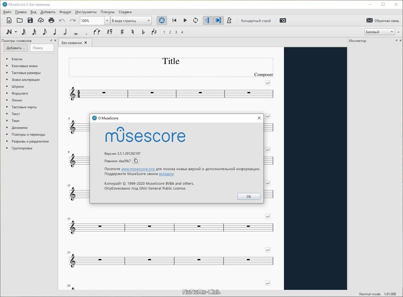Aktivatsiya Musescore 4.4.1 Portable.webp