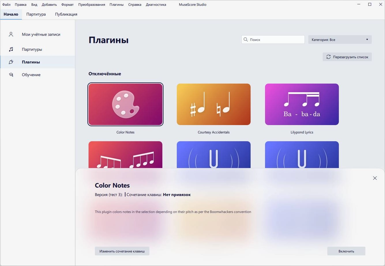 Aktivatsiya Musescore 4.4.1 Portable By 7997.webp