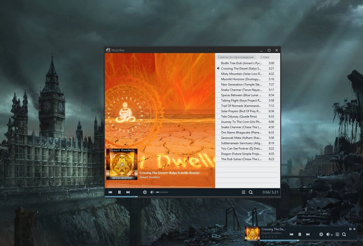 Aktivatsiya Musicbee 2.4.5404 Final Portable.webp
