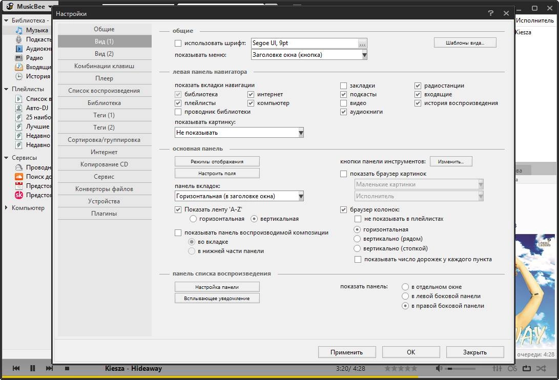Aktivatsiya Musicbee 2.5.5721 Final Portable.webp