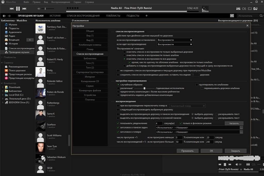 Aktivatsiya Musicbee 3.0.6132.webp