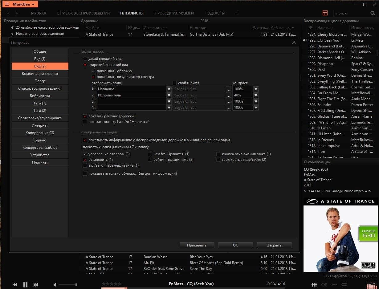 Aktivatsiya Musicbee 3.6.9202 Portable.webp