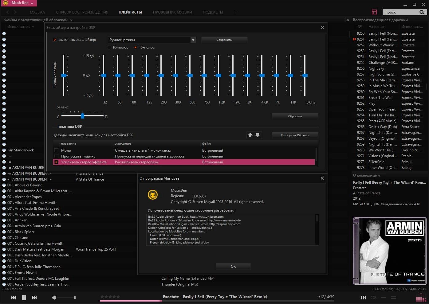 Aktivatsiya Musicbee Music Manager And Player 3.0.6067.webp