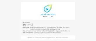 Aktivatsiya Mxnitro Browser 1.1.1.800 Beta.webp