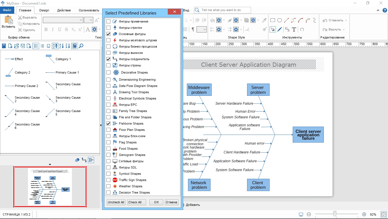 Aktivatsiya Mydraw 3.0.0 Repack By Tryroom.webp