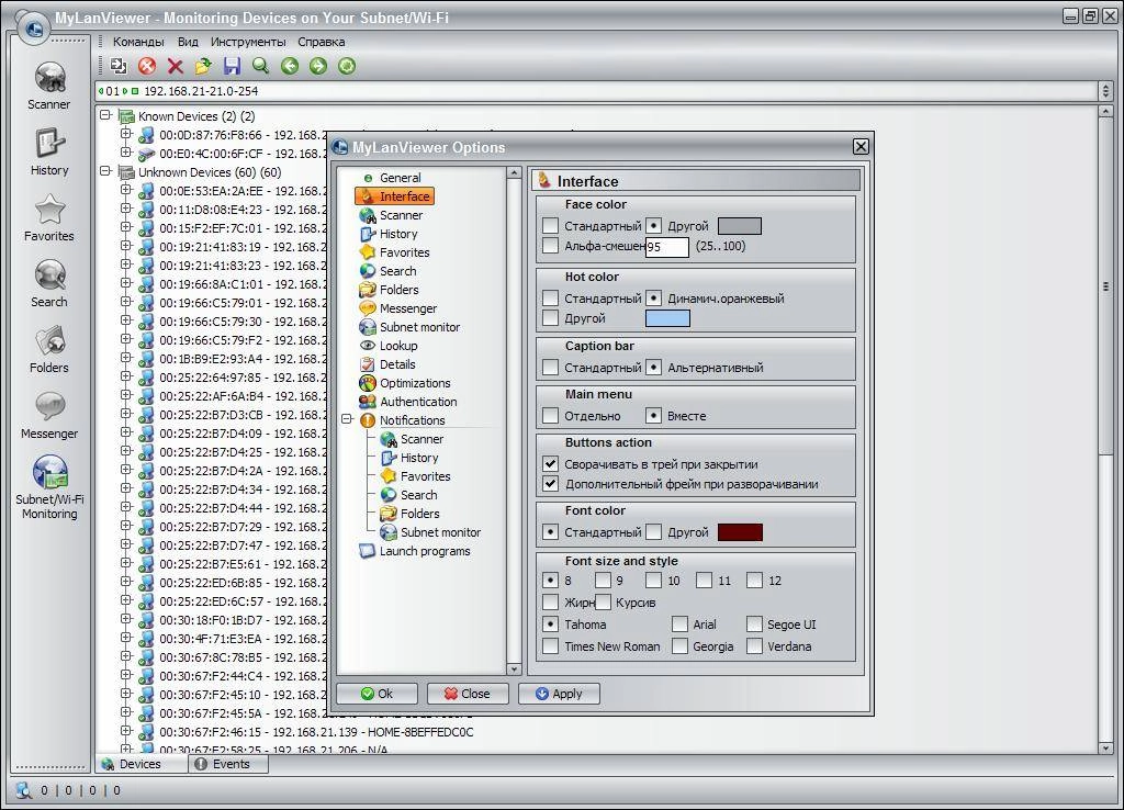 Aktivatsiya Mylanviewer 4.18.0 Portable.webp
