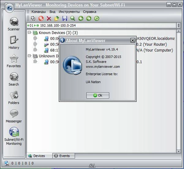Aktivatsiya Mylanviewer 4.19.4 Portable.webp