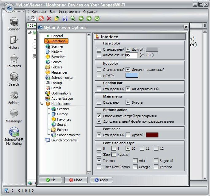 Aktivatsiya Mylanviewer 4.19.5 Portable.webp