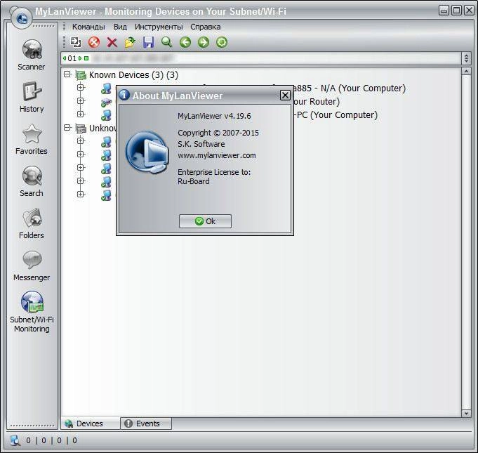 Aktivatsiya Mylanviewer 4.19.6 Portable.webp