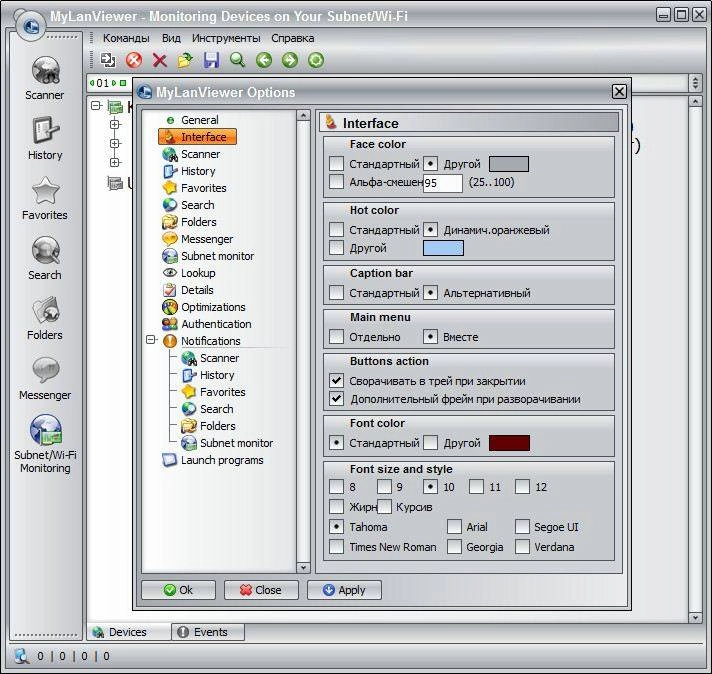 Aktivatsiya Mylanviewer 4.19.7 Portable.webp