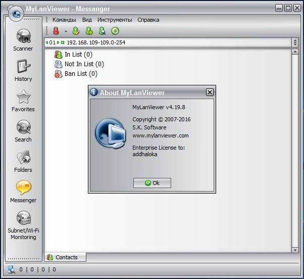 Aktivatsiya Mylanviewer 4.19.8 Dc 08.09.2016 Portable.webp