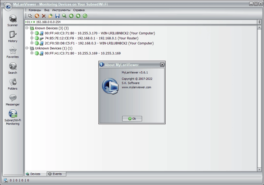 Aktivatsiya Mylanviewer 6.3.4 Repack By Elchupacabra.webp