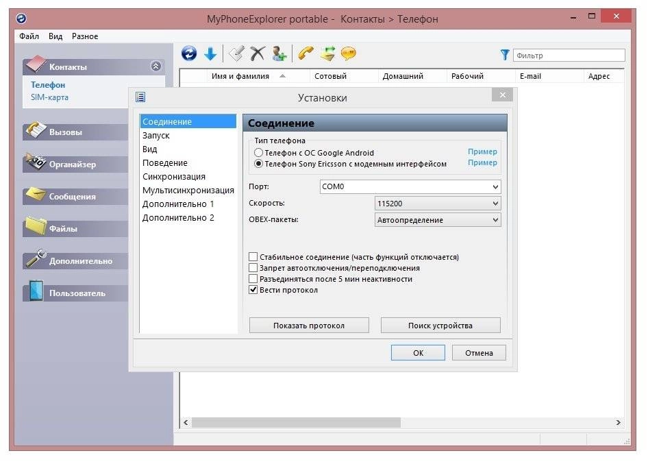 Aktivatsiya Myphoneexplorer 1.8.13.webp