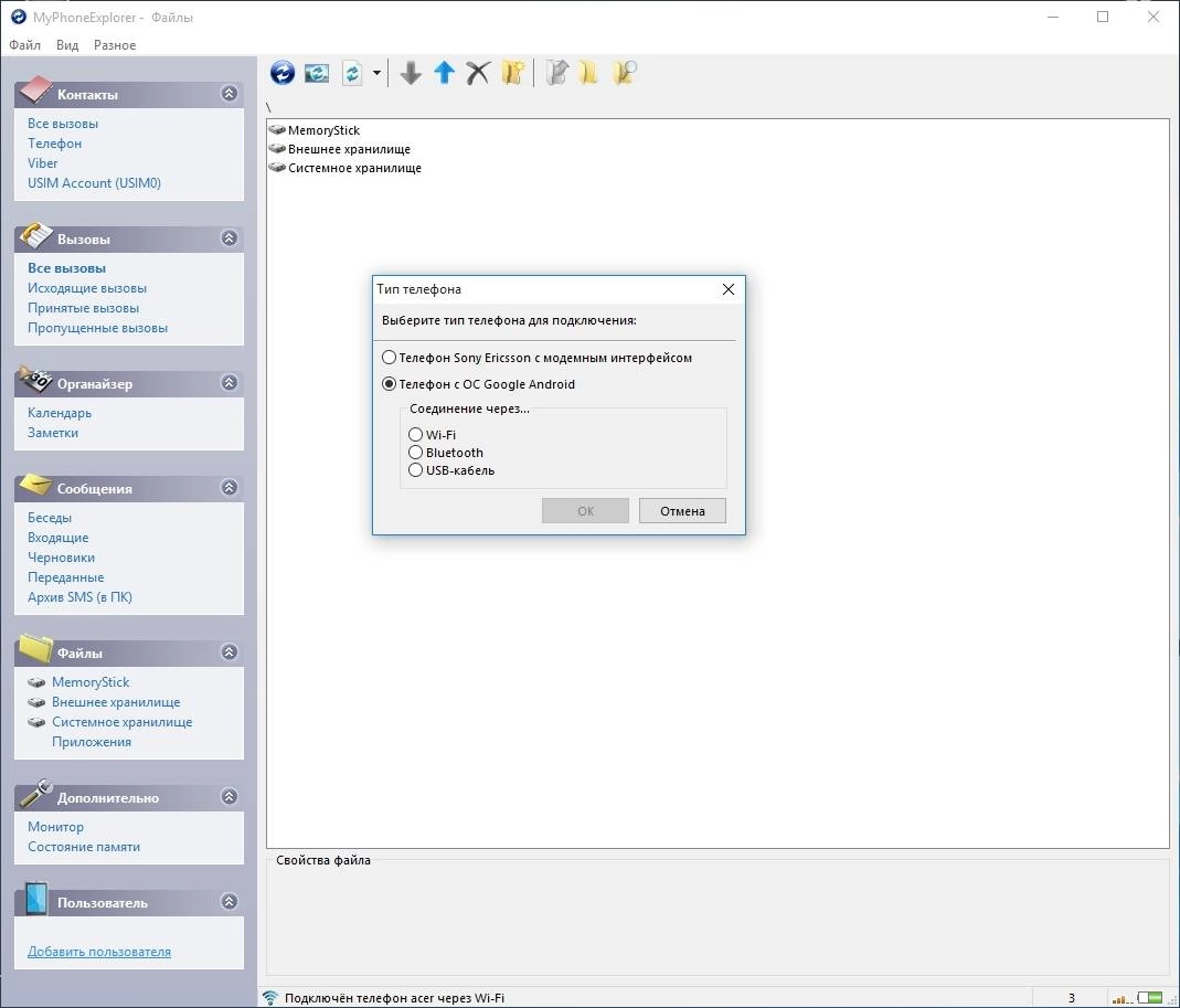 Aktivatsiya Myphoneexplorer 1.9.0 Portable.webp