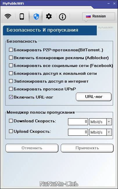 Aktivatsiya Mypublicwifi 30.1.webp
