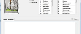 Aktivatsiya Mytarot 1.0 Portable.webp