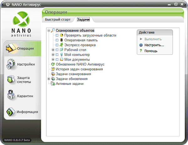 Aktivatsiya Nano Antivirus 0.30.24.68819.png