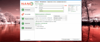 Aktivatsiya Nano Antivirusnano Antivirus Pro 1.0.146.90847.png
