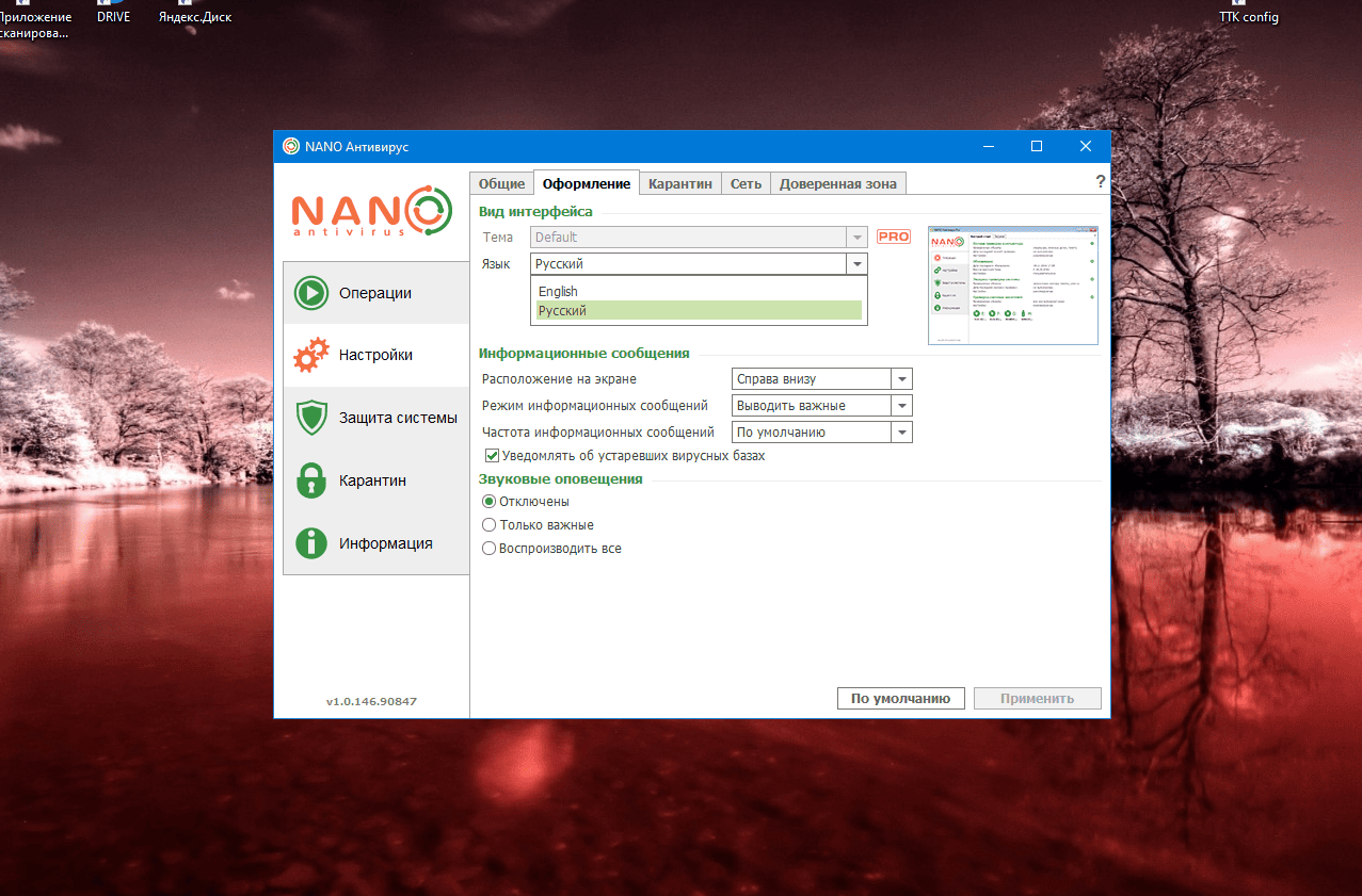 Aktivatsiya Nano Antivirusnano Antivirus Pro 1.0.146.90847.png
