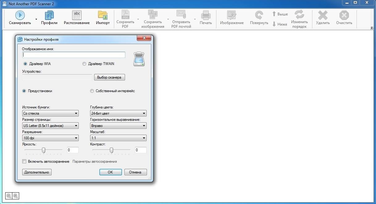 Aktivatsiya Naps2 6.1.2.webp