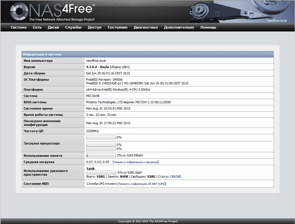 Aktivatsiya Nas4free 9.3.0.2.1681 2xcd 4ximg.webp
