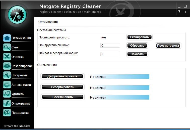 Aktivatsiya Netgate Registry Cleaner 10.0.205.0 Repack By Dakov.webp