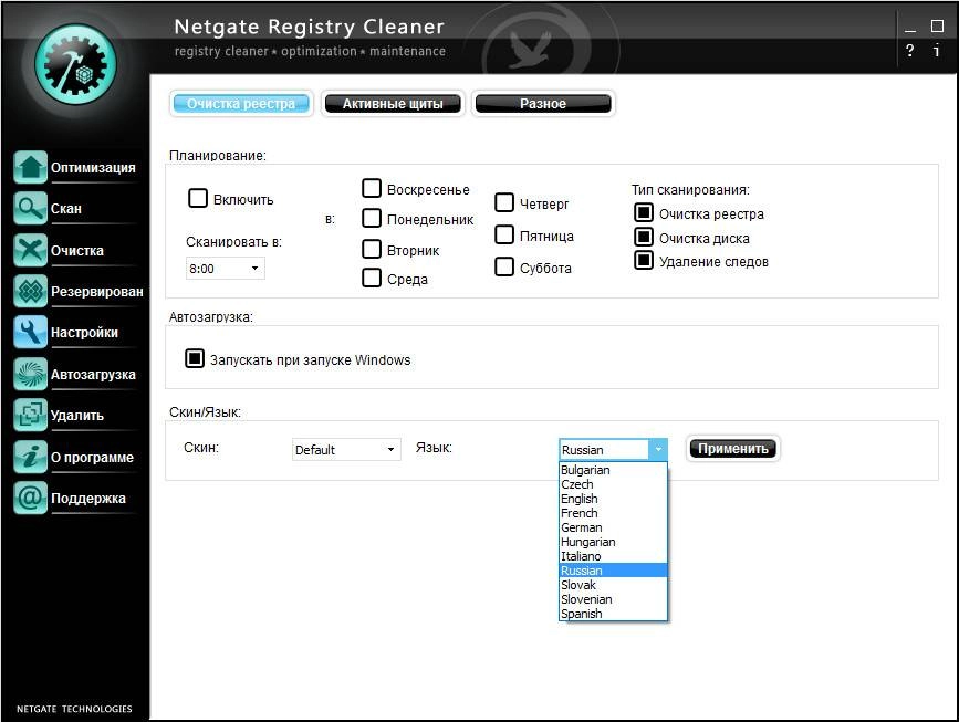 Aktivatsiya Netgate Registry Cleaner 10.0.505.0 Repack By Dakov.webp