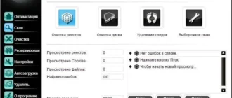 Aktivatsiya Netgate Registry Cleaner 7.0.405.0 Final Repack By Dakov.webp
