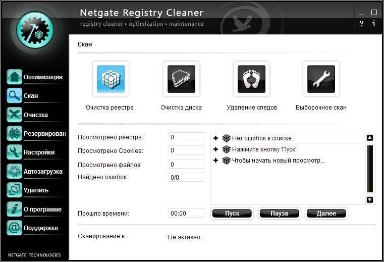 Aktivatsiya Netgate Registry Cleaner 7.0.405.0 Final Repack By Dakov.webp