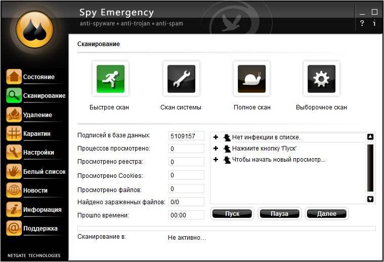 Aktivatsiya Netgate Spy Emergency 21.0.105.0 Repack By Manshet.jpg