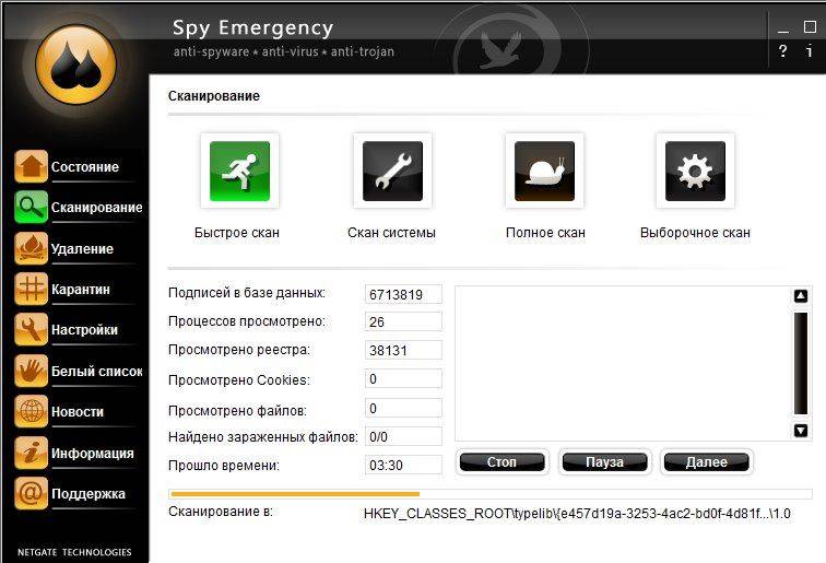 Aktivatsiya Netgate Spy Emergency 24.0.300.0.jpg
