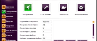 Aktivatsiya Netgate Spy Emergency 25.0.840 Repack By 9649.webp