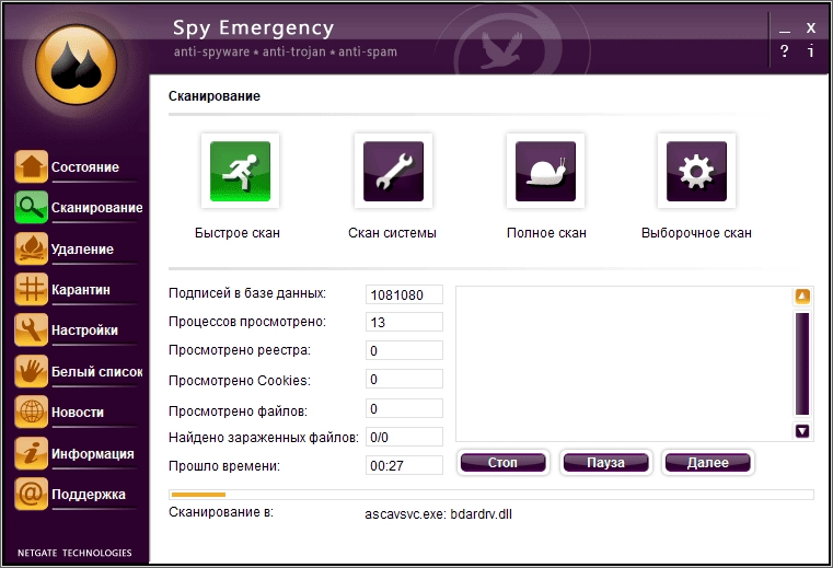 Aktivatsiya Netgate Spy Emergency 25.0.840 Repack By 9649.webp