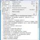 Aktivatsiya Nfopad 1.71 Portable.webp