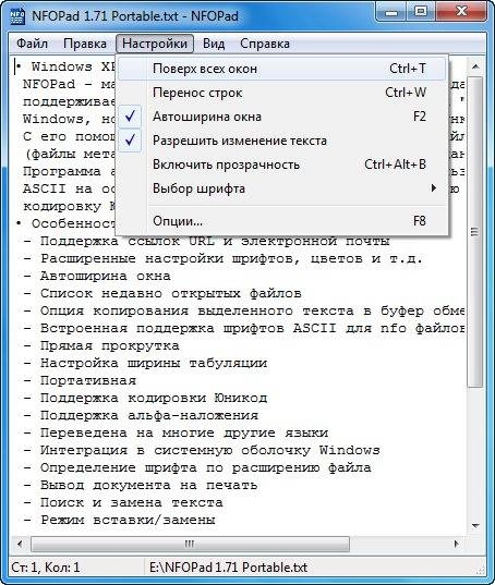 Aktivatsiya Nfopad 1.71 Portable.webp