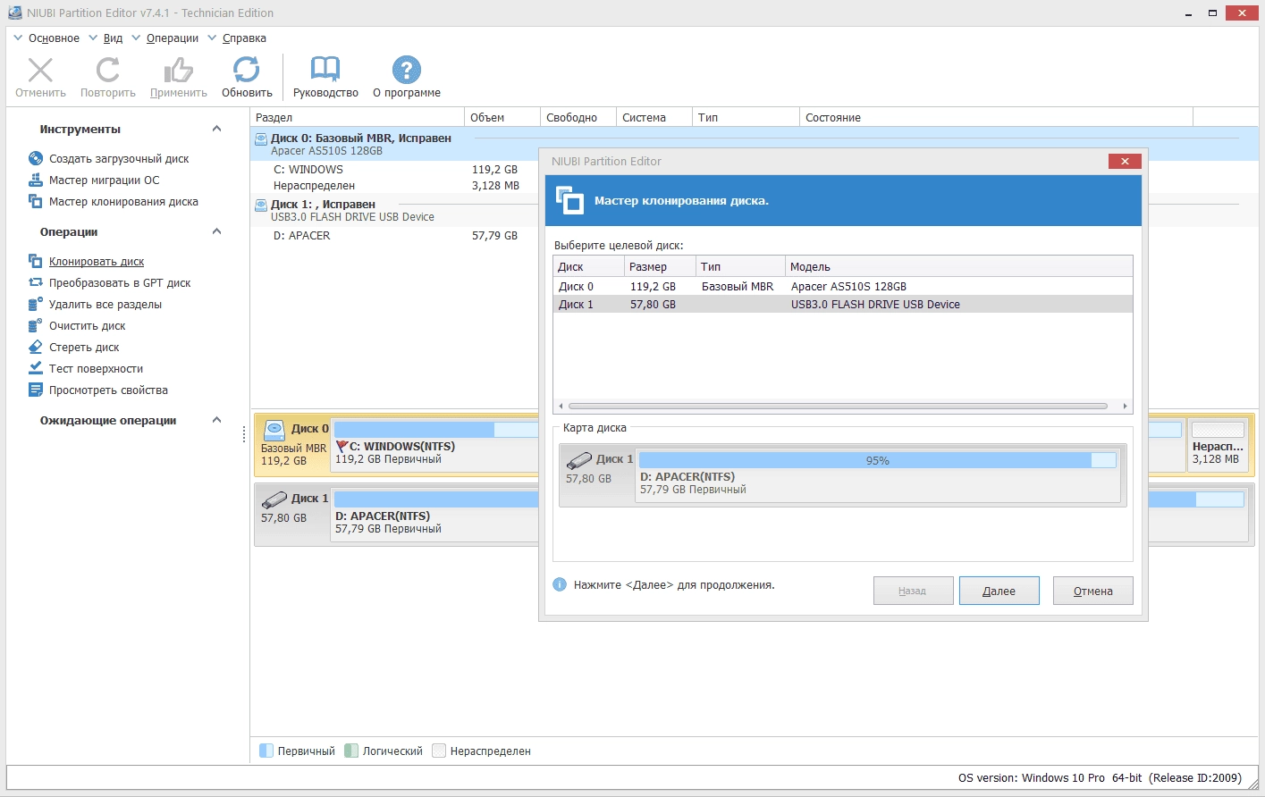 Aktivatsiya Niubi Partition Editor 7.4.1 Technician Edition.webp