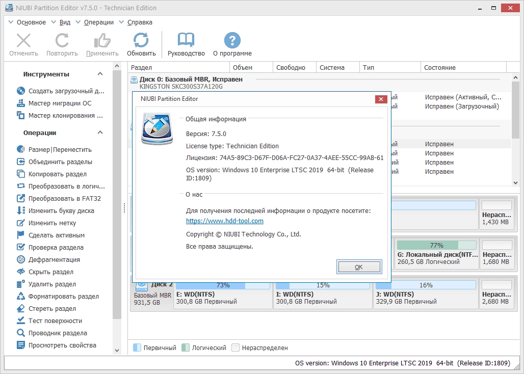 Aktivatsiya Niubi Partition Editor 7.5.0 Technician Edition Portable By Zeka.k.webp