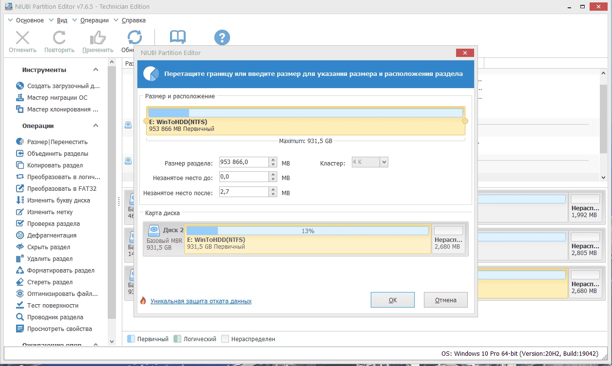 Aktivatsiya Niubi Partition Editor 8.0.9 Professional Technician Server Enterprise Edition Repack By 9649.webp