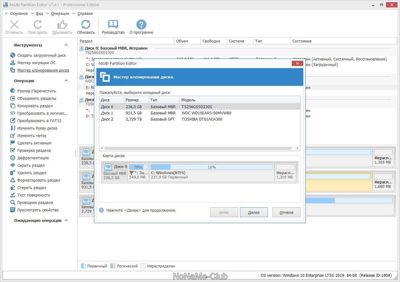 Aktivatsiya Niubi Partition Editor Pro 7.4.1.webp