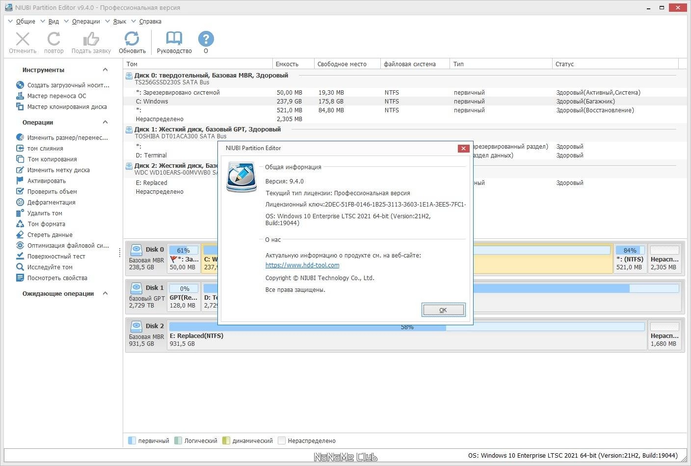 Aktivatsiya Niubi Partition Editor Professional 9.4.0 Portable.webp