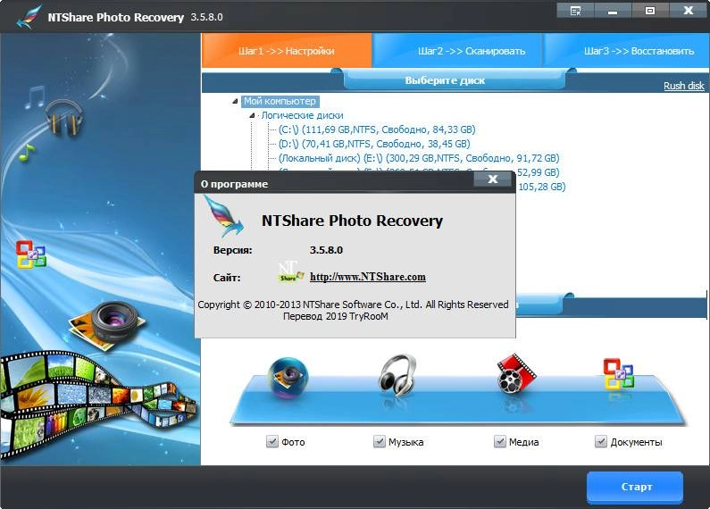 Aktivatsiya Ntshare Photo Recovery 3.5.8 Repack By Tryroom.webp