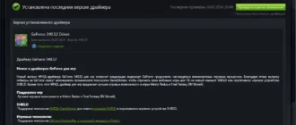 Aktivatsiya Nvidia Geforce Desktop 340.52 Whql For Notebooks.webp
