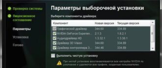 Aktivatsiya Nvidia Geforce Desktop 344.60 Whql For Notebooks.jpg