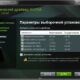 Aktivatsiya Nvidia Geforce Desktop 344.60 Whql For Notebooks.jpg