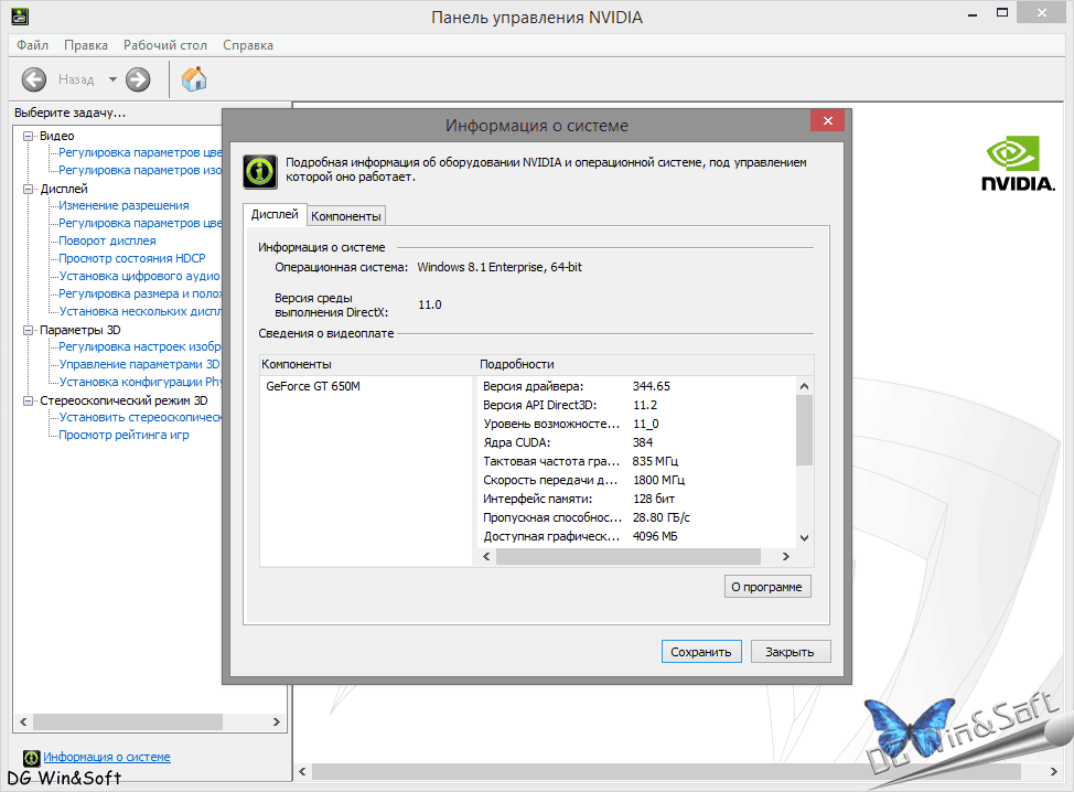 Aktivatsiya Nvidia Geforce Desktop 344.65 Whql For Notebooks.png
