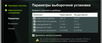 Aktivatsiya Nvidia Geforce Desktop 344.75 Whql For Notebooks.png