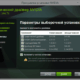 Aktivatsiya Nvidia Geforce Desktop 344.75 Whql For Notebooks.png